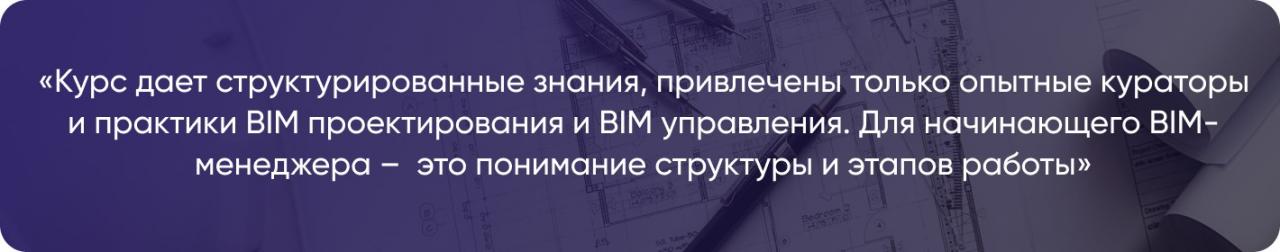 Курс дает структурные знания, привлечены только опытные кураторы и практики